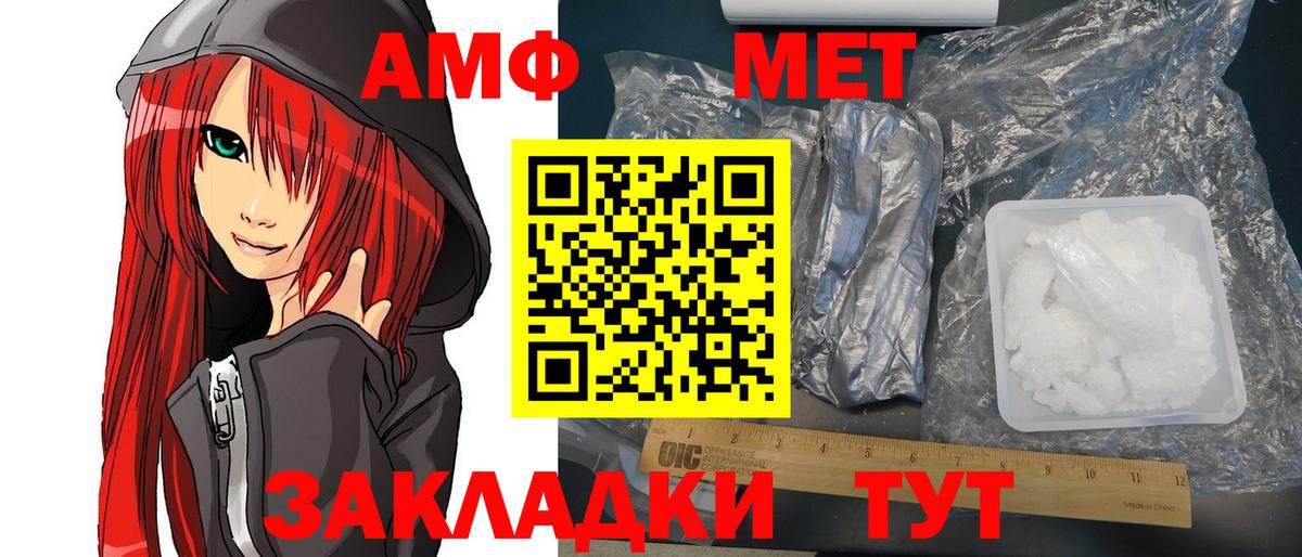 Амфетамин Розовый  Вход с VPN  АМФЕТАМИН  Мурманск  АМФ 