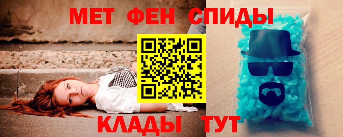 АМФЕТАМИН 97% Мурманск