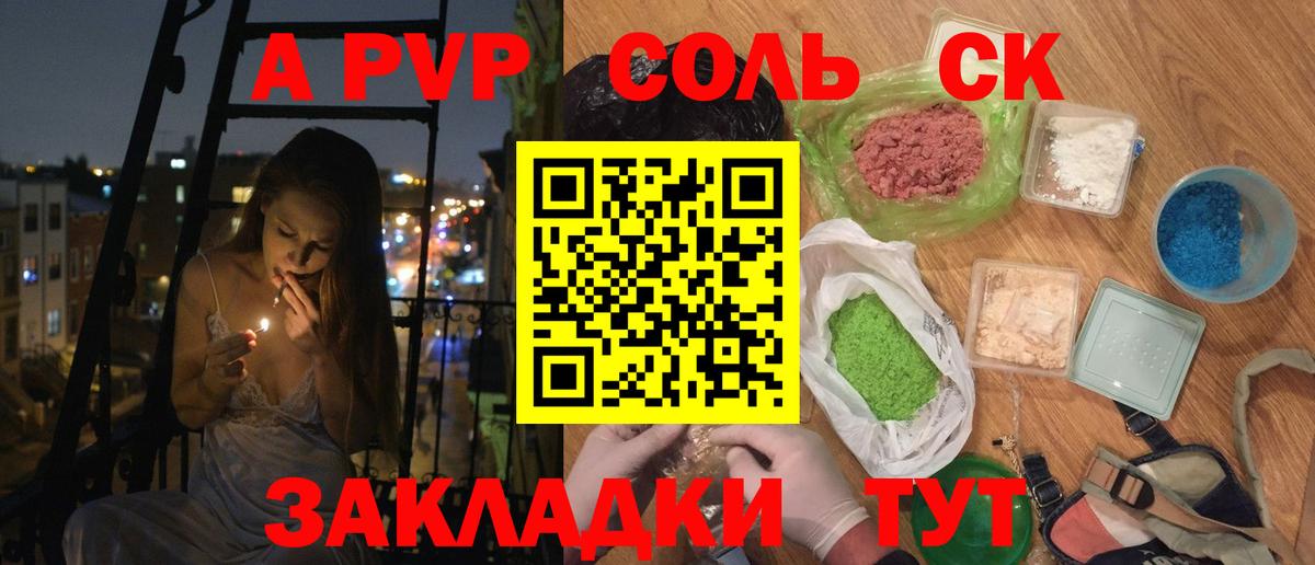 А ПВП  Alpha PVP СК КРИС  A PVP VHQ  A-PVP мука  Вход с VPN  Мурманск 