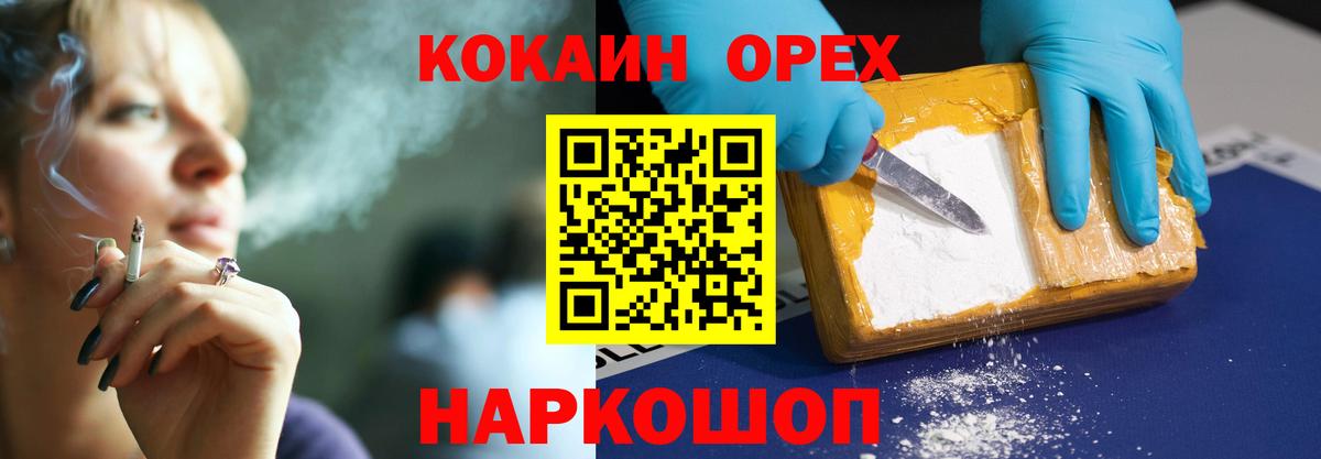 Cocaine 99%  Вход с VPN  Мурманск  COCAIN  Cocaine Колумбийский 