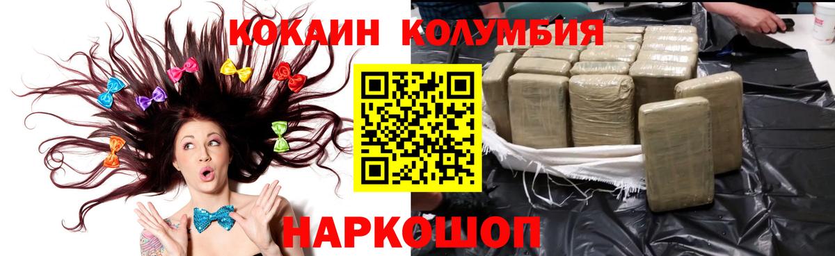 Кокаин 97% Мурманск