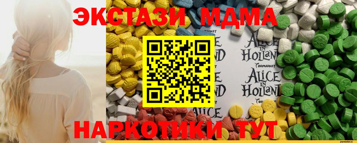 Ecstasy 300 mg Мурманск