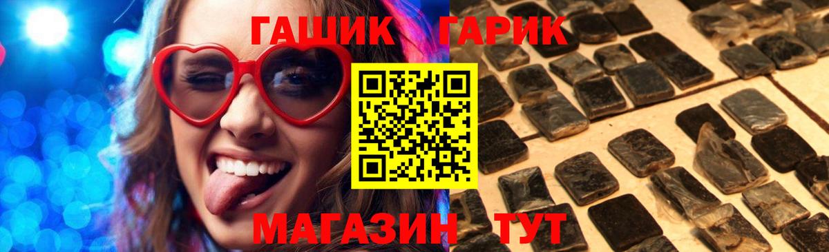ГАШ 40% ТГК Мурманск