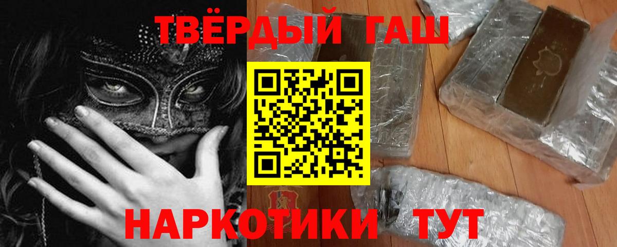 Мурманск  Гашиш 40% ТГК  Вход с VPN 