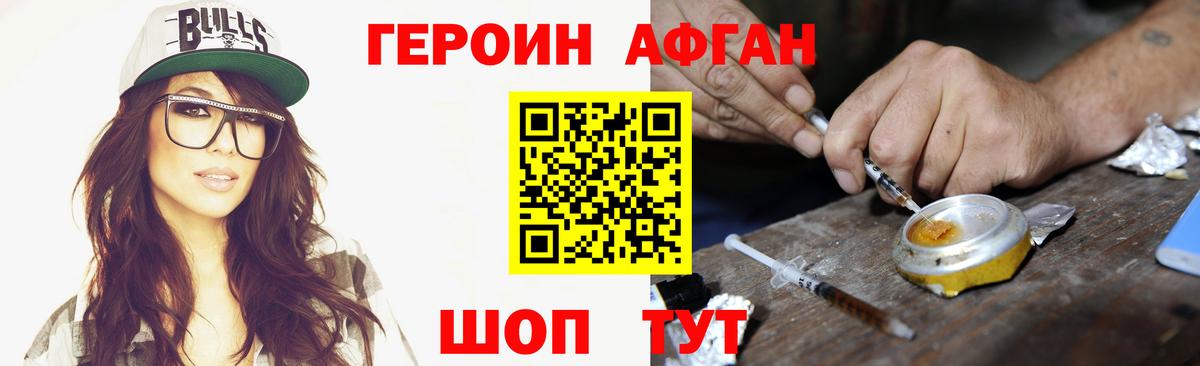 Мурманск  ГЕРОИН хмурый  ГЕРОИН  Вход с VPN 