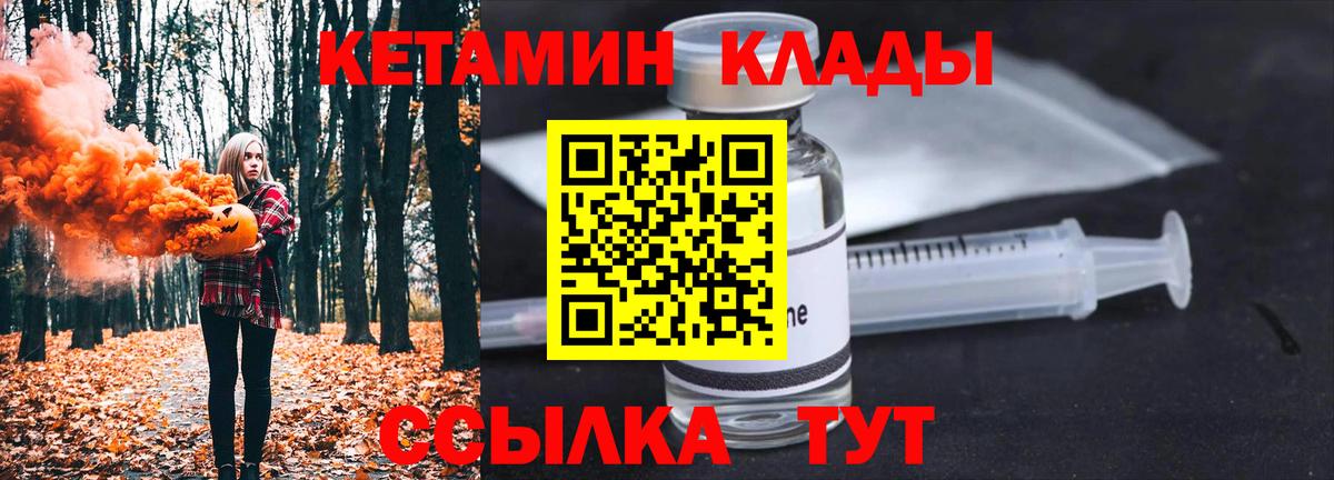 Мурманск  Кетамин ketamine  Вход с VPN  КЕТАМИН ketamine 