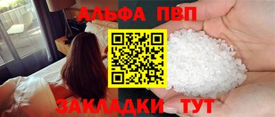 Альфа ПВП Бугуруслан