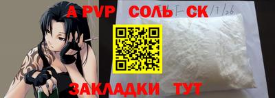 Альфа ПВП Бугуруслан