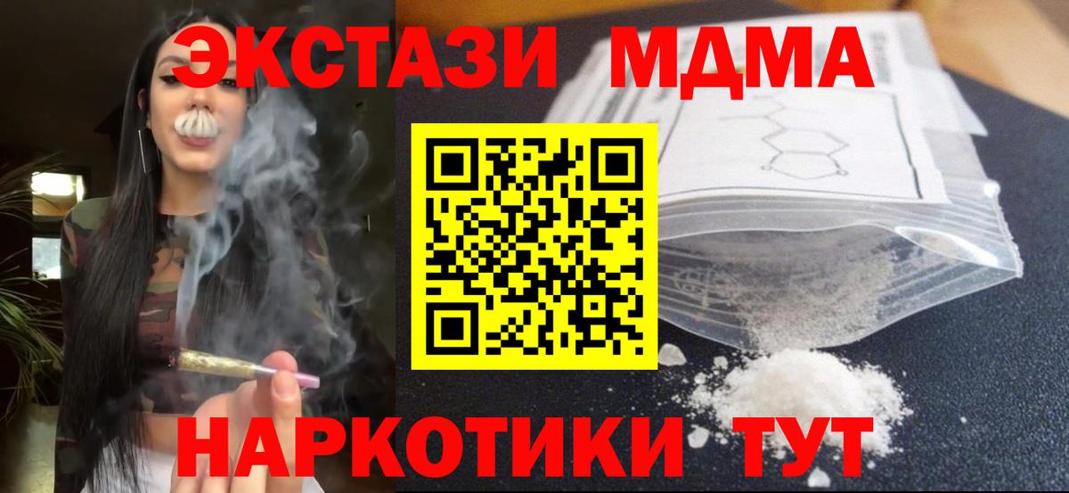 МДМА crystal  МДМА кристаллы  Мурманск  Вход с VPN 
