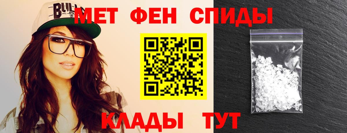 Метамфетамин витя  Вход с VPN  Мурманск 