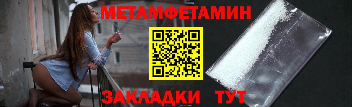 Метамфетамин винт Мурманск