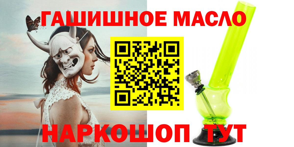 купить закладку  omg сайт  Вход с VPN  Мурманск  ТГК концентрат 