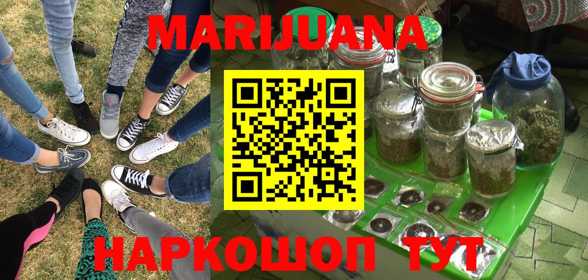 Шишки марихуана ГИДРОПОН  Вход с VPN  Марихуана THC 21%  Мурманск  МАРИХУАНА конопля  Каннабис AK-47 