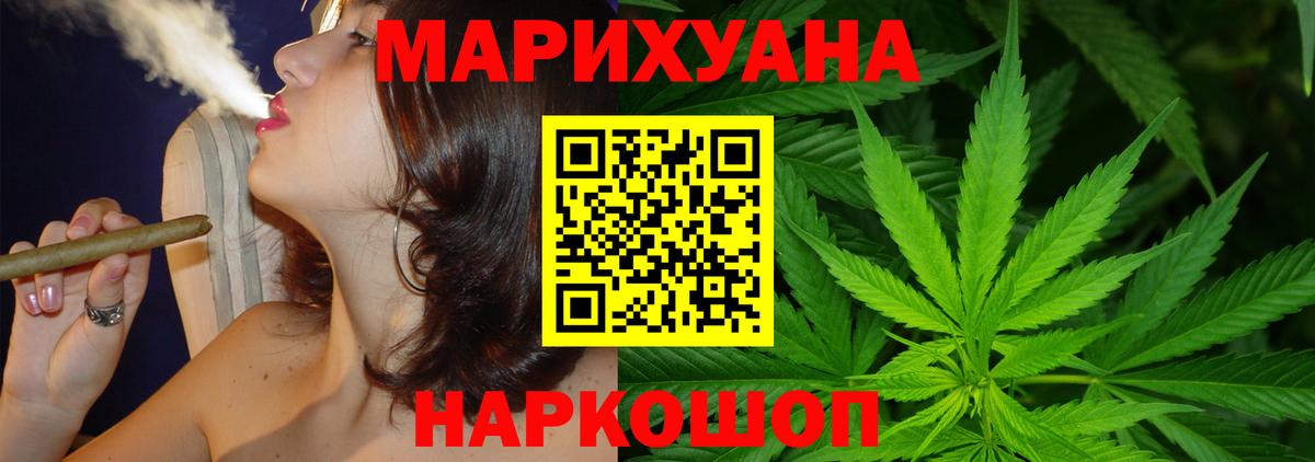 Шишки марихуана планчик Мурманск